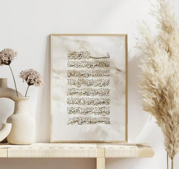 Ayet el kourssi اية الكرسي 