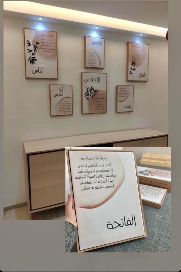 Islamique Watercolor Beige 