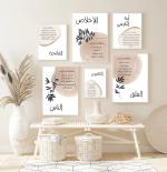 Islamique Watercolor Beige 