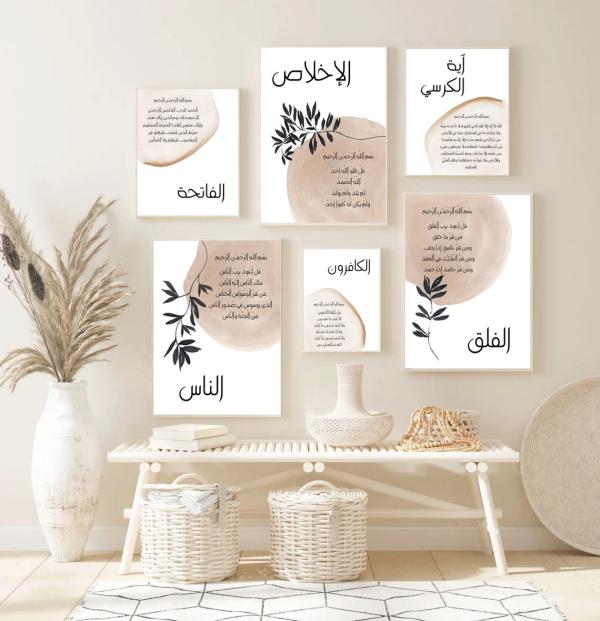 Islamique Watercolor Beige 