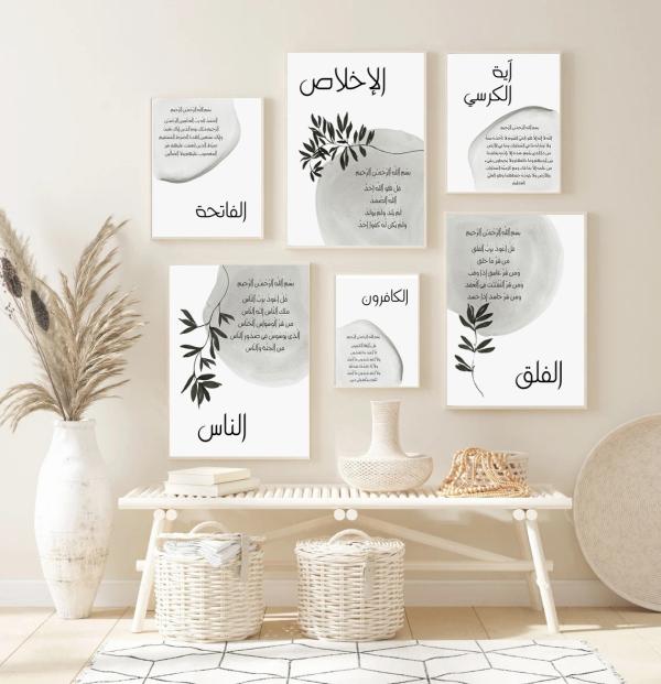Islamique Watercolor Beige 