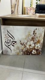 Calligraphie Islamique 