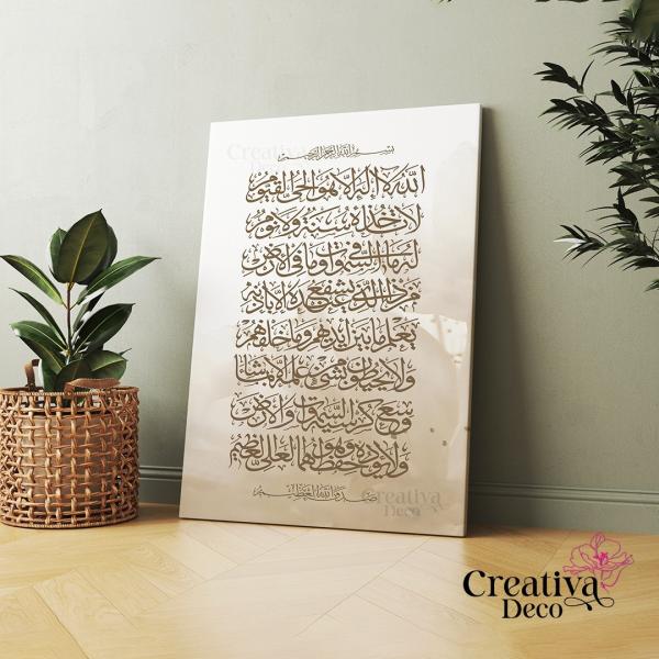Ayet el korssi 1 floral beige 