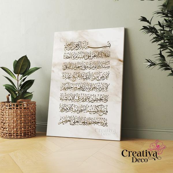 Ayet el korssi 6 marbré beige marron 