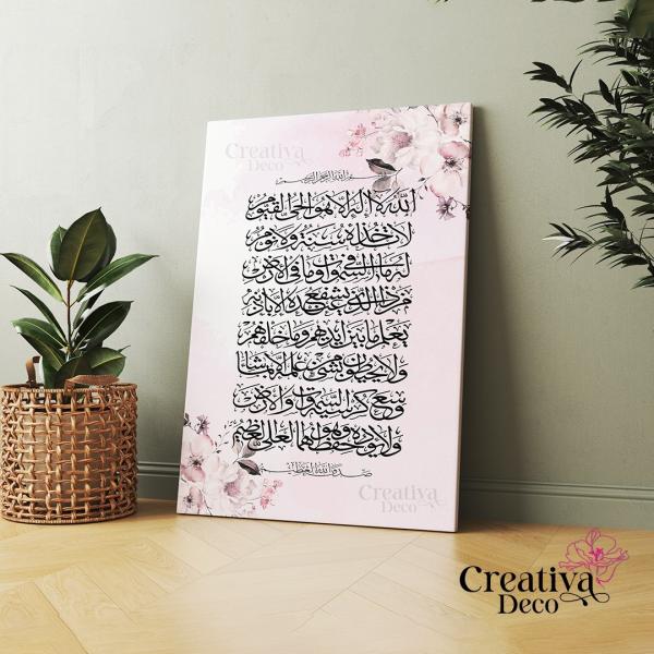 Ayet el korssi 10 floral rose & gris