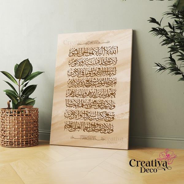 Ayet el korssi 13 beige marron 