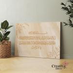 Ayet el kourssi 21 beige floral 