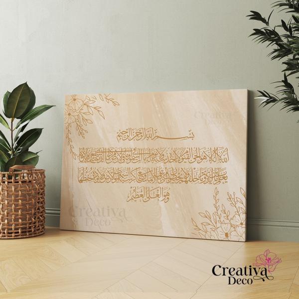 Ayet el kourssi 21 beige floral 