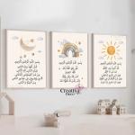 المعوذات 