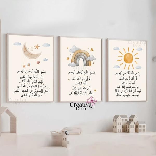 المعوذات 