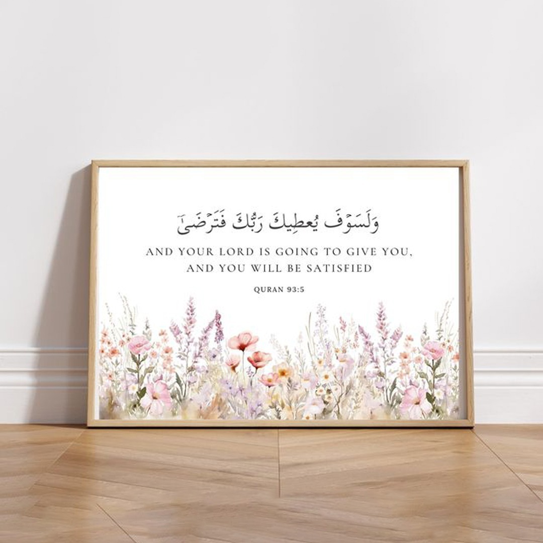 Art Murale Islamique  