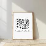 Home Doua  دعاء البيت 