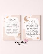 سور و معوذات 