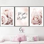 و جعل بينكم مودة و رحمة 