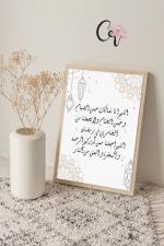 دعاء الصيام 