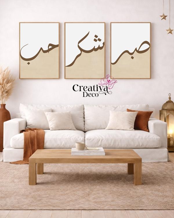 Sabr Houb Shukr Beige 