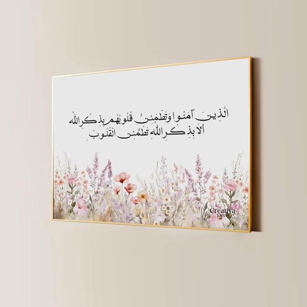 Doua floral الا بذكر الله تطمئن القلوب